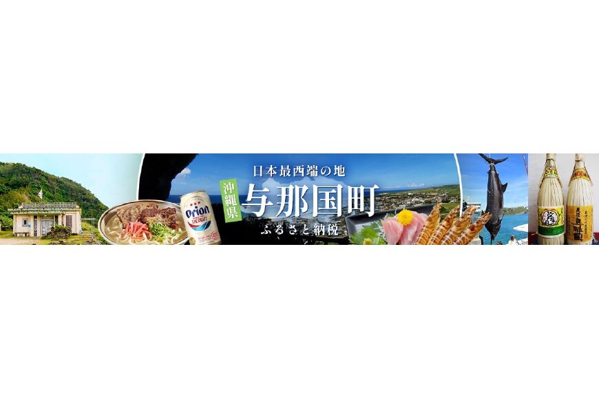 与那国町ってどんなところ？拡大画像
