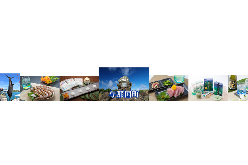 与那国町ってどんなところ?拡大画像