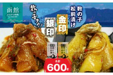 数の子松前漬け金印・銀印_HD014-008