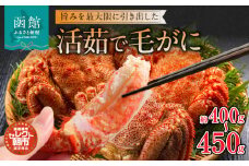 セレクト朝市「活茹で毛がに」_HD009-005