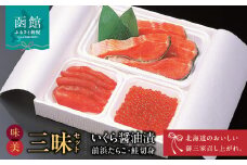 函館朝市美味三昧セット_HD024-002