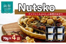 Ｎｕｔｓｋｏ　ナッツとこんぶが入った自然のおやつ４点セット_HD038-005