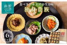 独身貴族（１６本）_HD013-030