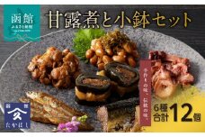 甘露煮と小鉢セット_HD057-003