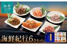 布目　海鮮紀行６点_HD055-005