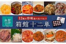 布目　箱館十二単_HD055-010