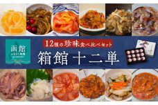 布目　箱館十二単_HD055-010