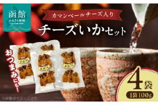 函館カトウ食品　チーズいかセット_HD013-049