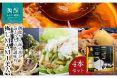 １０倍濃縮昆布出汁　極ＵＭＡＭＩ美人（ごくうまみびじん）４本セット_HD120-010