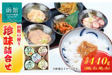 兼八　函館の便りＢセット珍味詰合せ（１００ｇ瓶入ｘ２本、８０ｇ瓶入ｘ３本）_HD068-004