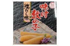 マルカ水産　味付け数の子１ｋｇ（黒・白　各５００ｇ）_HD103-001
