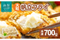 大粒帆立フライ_HD051-010