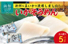いかそうめん_HD023-008