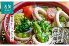 おかげさまで5万本突破！函館生まれの万能調味料『極UMAMI美人』で味付けしたお出汁味のイカ・ほたて入りアヒージョ10個セット_HD120-005