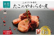 北海道 たこのやわらか煮 70g 4袋 北海道産 たこ タコ 蛸 昆布だし 煮物 佃煮 国産 ご飯 お酒 お供 惣菜 おかず サラダ 和食 お取り寄せ ギフト 送料無料 常温 タカハシ食品 函館市_HD141-004
