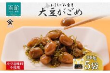 北海道 大豆がごめ 100g 5袋 がごめ こんぶ 昆布 たまふくら 大豆 佃煮 北海道産 ご飯 お酒 お供 惣菜 おかず 人気 定番 和食 お取り寄せ ギフト 送料無料 常温 タカハシ食品 函館市_HD141-010