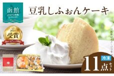 豆乳しふぉんケーキセット_HD167-001