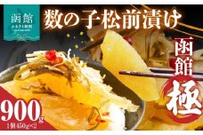 数の子松前漬け 函館 極 450g×2個_HD169-002