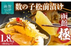 数の子松前漬け 函館 極 450g×4個_HD169-003