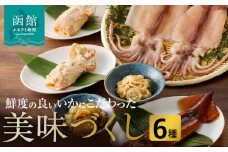 美味づくし_HD023-011							