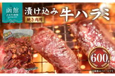 漬け込み牛ハラミ焼き肉用_HD168-001