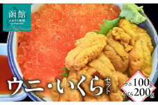 塩水ウニパック100g・いくら醤油漬200g_HD149-022