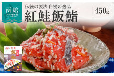紅鮭飯鮨_HD023-016