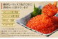 北海道産 出来立ていくら醤油漬け 約200g×2パック(合計 約400g)