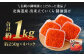 北海道産 出来立ていくら醤油漬け 約250g×4パック(合計 約1kg)