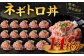 まぐろたたき 合計1.4kg