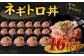 まぐろたたき 合計1.6kg