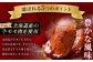 小樽 ローストビーフ 約600g（300g×2パック）