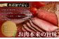 小樽 ローストビーフ 約600g（300g×2パック）