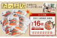 厚切り！北海道産 塩秋鮭16切 （2切（200g）×8パック） 計1.6kg