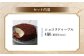 ルタオ ショコラドゥーブル 4個セット