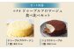 ルタオ ドゥーブル 食べ比べセット 