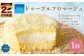 ルタオ ドゥーブルフロマージュ 1個