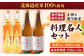 小樽の造り酒屋 料理名人セット(純米料理酒720ml×2本・本みりん500ml×2本)