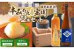 【小樽 田中酒造】本みりん 500ml・醇良純米酒宝川 720ml 2本セット