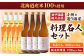 小樽の造り酒屋 料理名人セット(純米料理酒720ml・本みりん500ml 各4本)