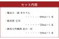 【小樽 田中酒造】本みりん 500ml・日本酒 720ml 3本セット