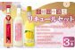 【小樽 田中酒造】リキュールセット（500ml×2本・720ml×1本）