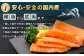 【3回定期便】 国産 トラウトサーモン 計約2.4kg （約200g×4パック）×3回