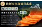 【6回定期便】 北海道産サーモン 計約4.8kg （約200g×4パック）×6回