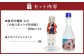【小樽 田中酒造】小春六花コラボ特別版 日本酒（300ml×1本）・デカアクリルスタンド（1個）セット
