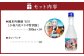 【小樽 田中酒造】小春六花コラボ特別版 日本酒（300ml×1本）・カンバッチ（1個）セット