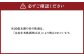 【小樽 田中酒造】小春六花コラボ特別版 日本酒（300ml×1本）・カンバッチ（1個）セット