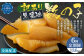【6回定期便】【訳あり】アメリカ産 味つけ数の子 ( 黒醤油 ) 合計600g