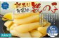 【6回定期便】【訳あり】アメリカ産 味つけ数の子 ( 白醤油 ) 合計600g
