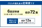 【6回定期便】小樽 「らーめん みかん」 濃厚味噌ラーメン （2人前×6袋）×1ケース